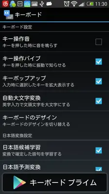 KK Japanese Keyboard android App screenshot 2